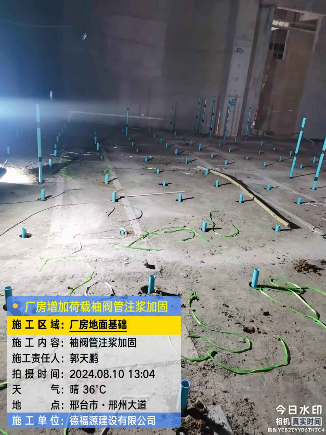 福山镇袖阀管注浆施工