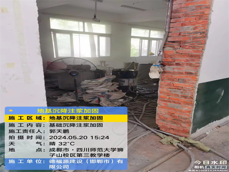 福山镇高压旋喷注浆在地基下沉注浆加固中的应用