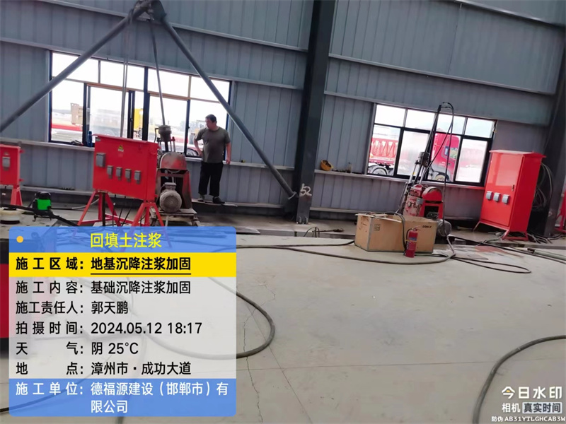 福山镇地基下沉注浆加固后的房屋稳固性评价